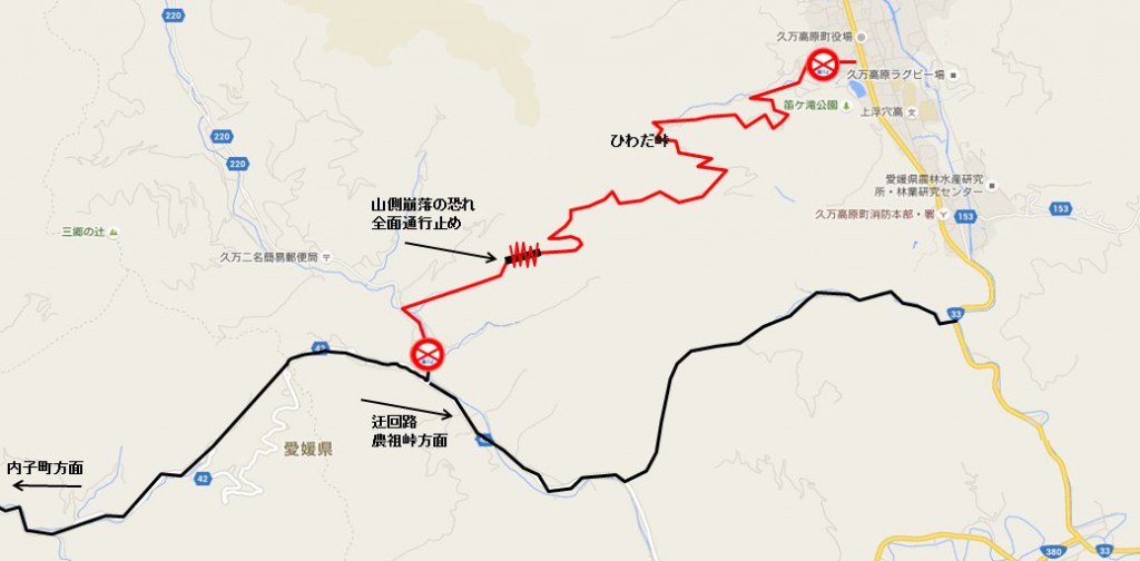 ひわた峠通行止め